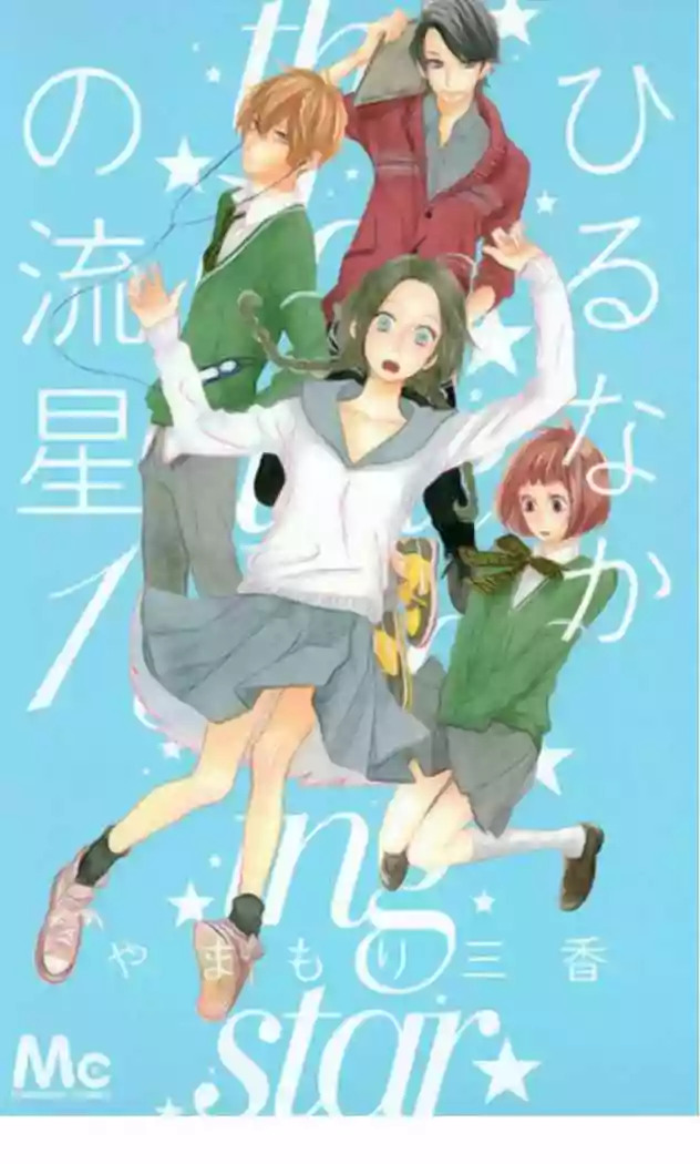 Read Hirunaka No Ryuusei (es) Manga Online