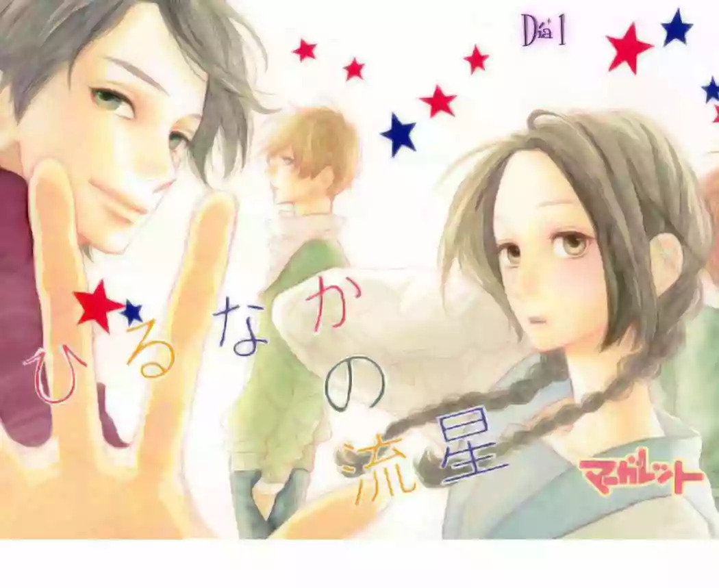 Read Hirunaka No Ryuusei (es) Manga Online