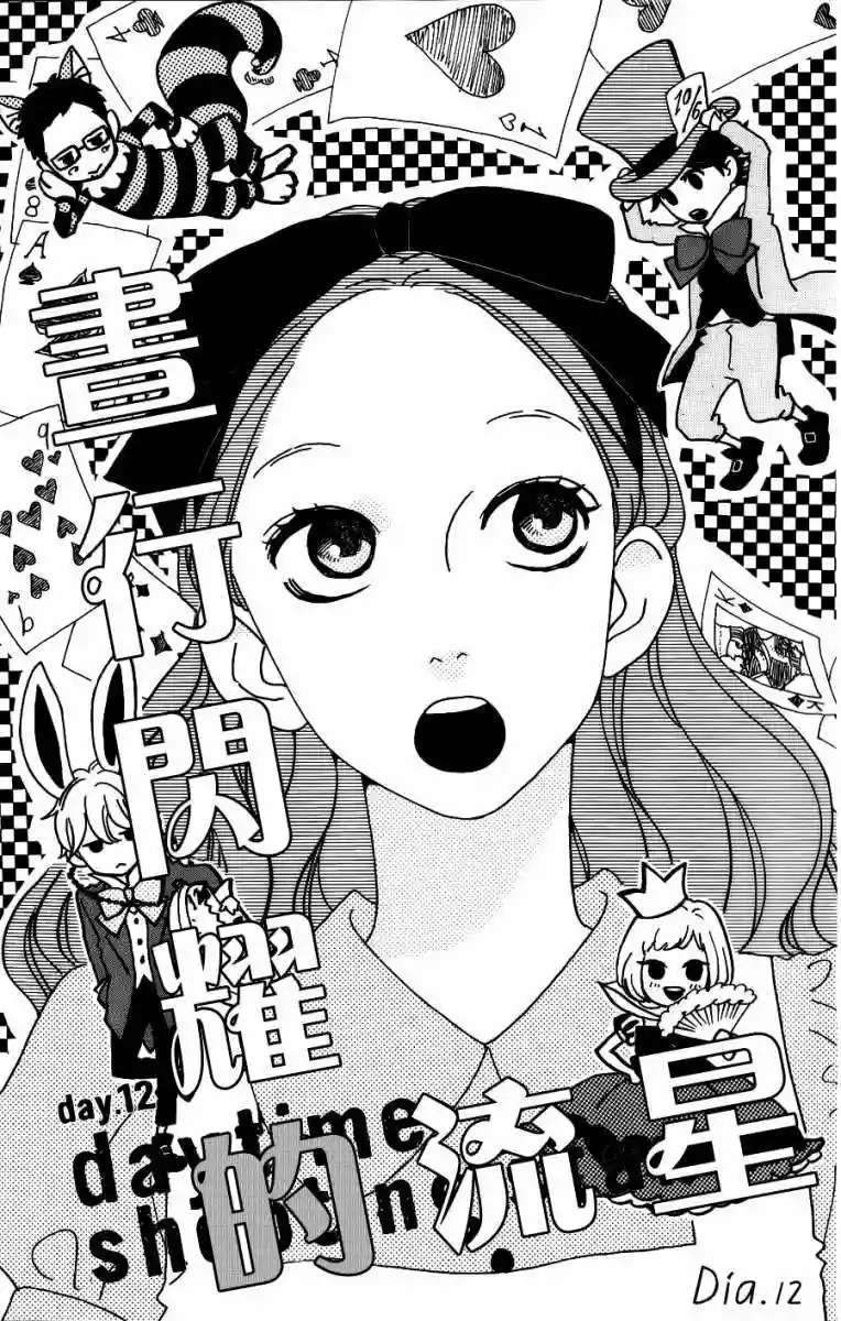 Read Hirunaka No Ryuusei (es) Manga Online
