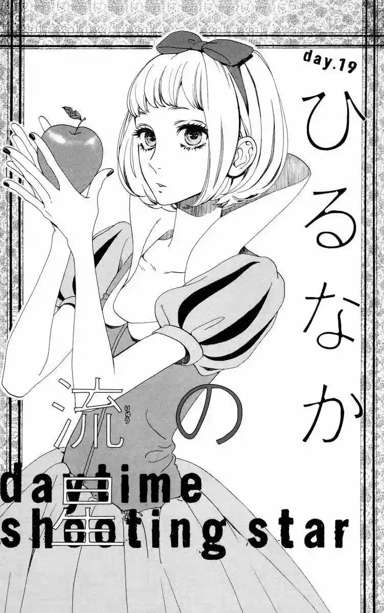 Read Hirunaka No Ryuusei (es) Manga Online