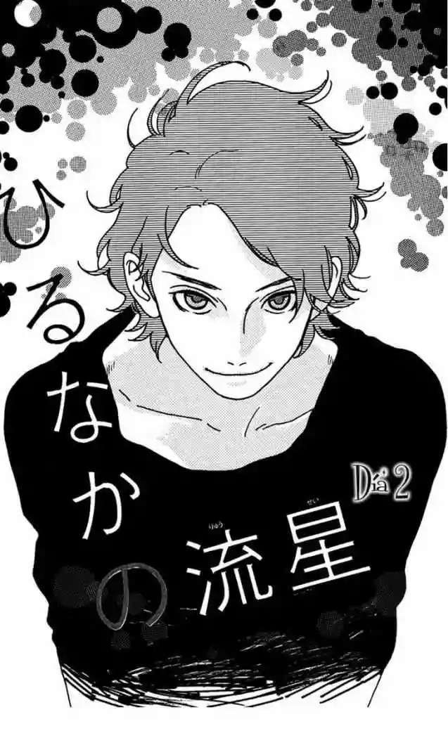 Read Hirunaka No Ryuusei (es) Manga Online