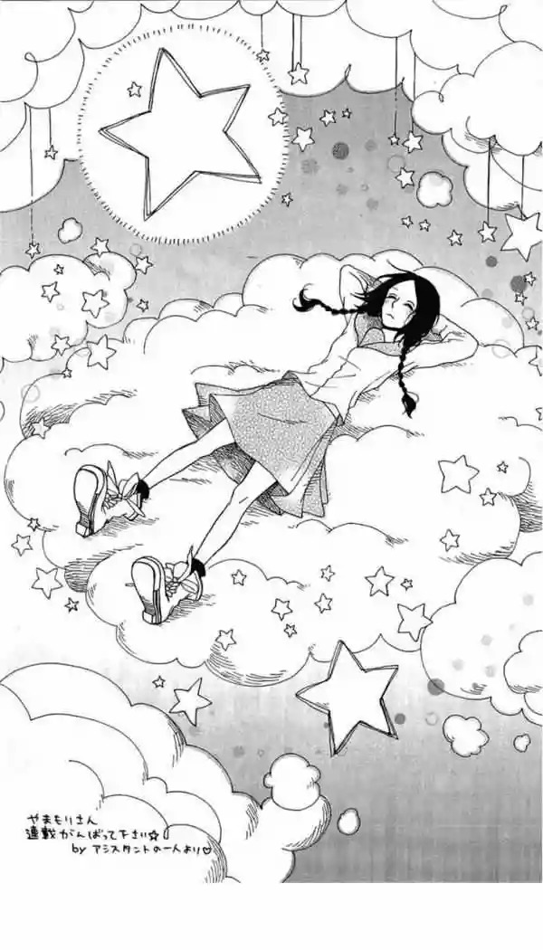 Read Hirunaka No Ryuusei (es) Manga Online