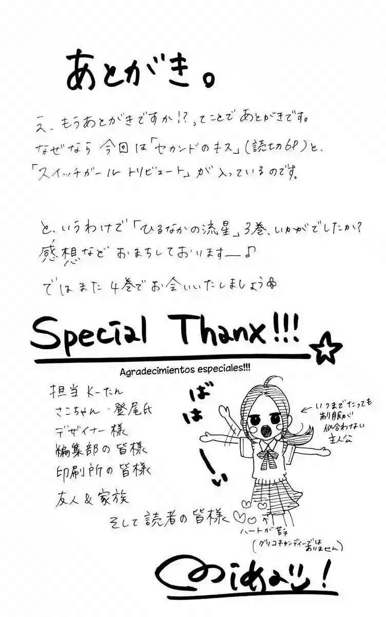 Read Hirunaka No Ryuusei (es) Manga Online