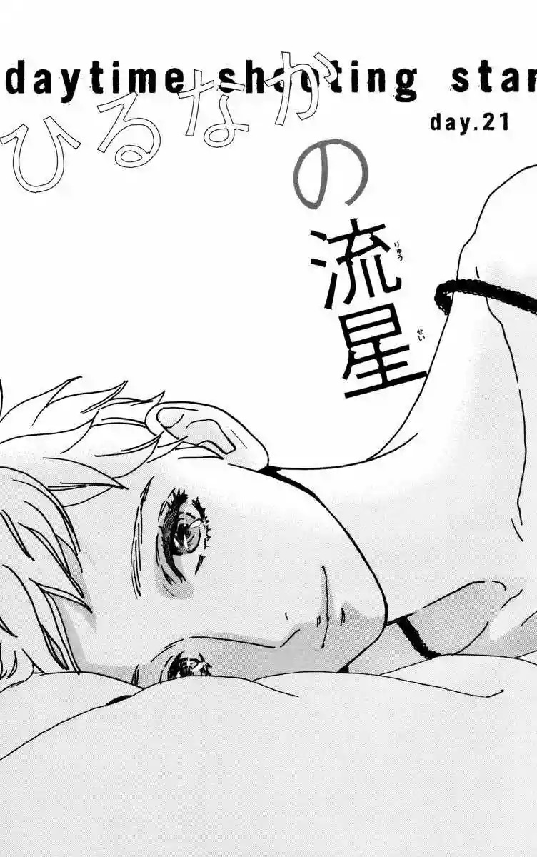 Read Hirunaka No Ryuusei (es) Manga Online