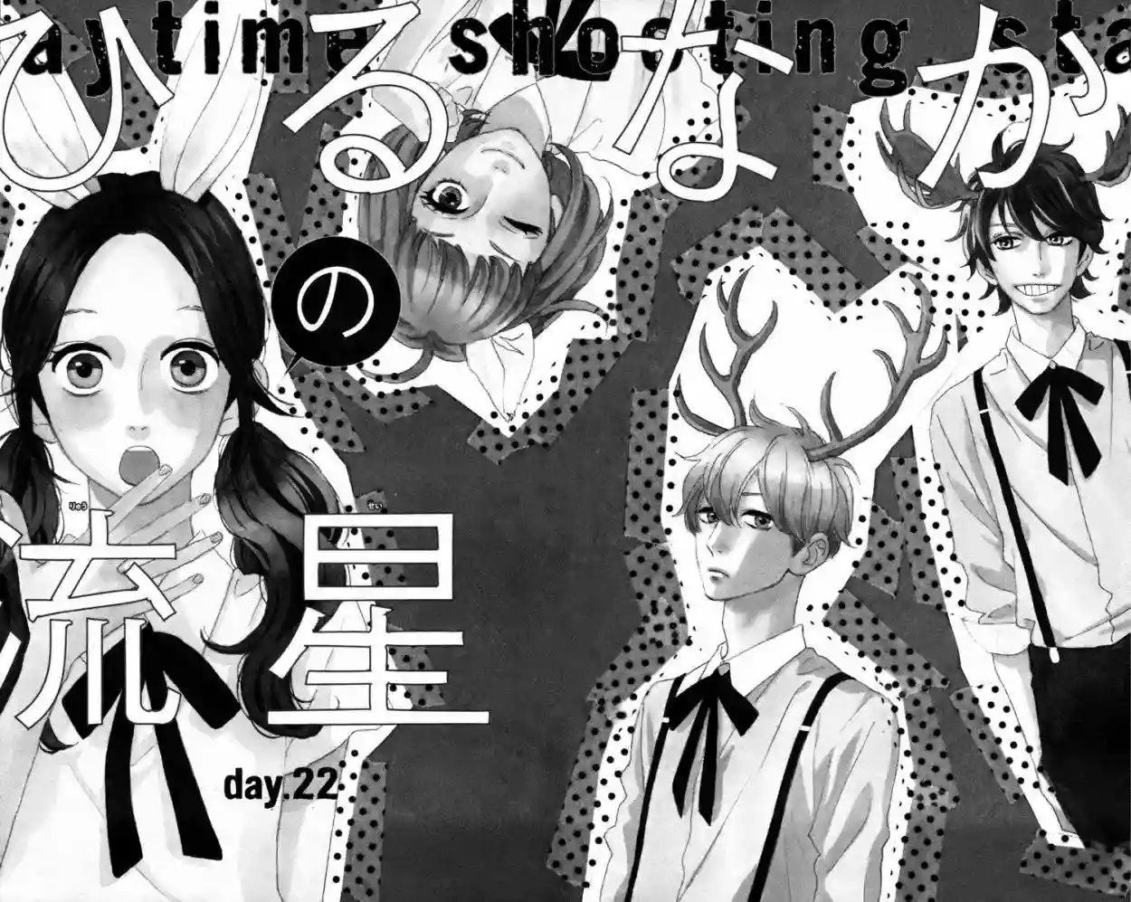 Read Hirunaka No Ryuusei (es) Manga Online