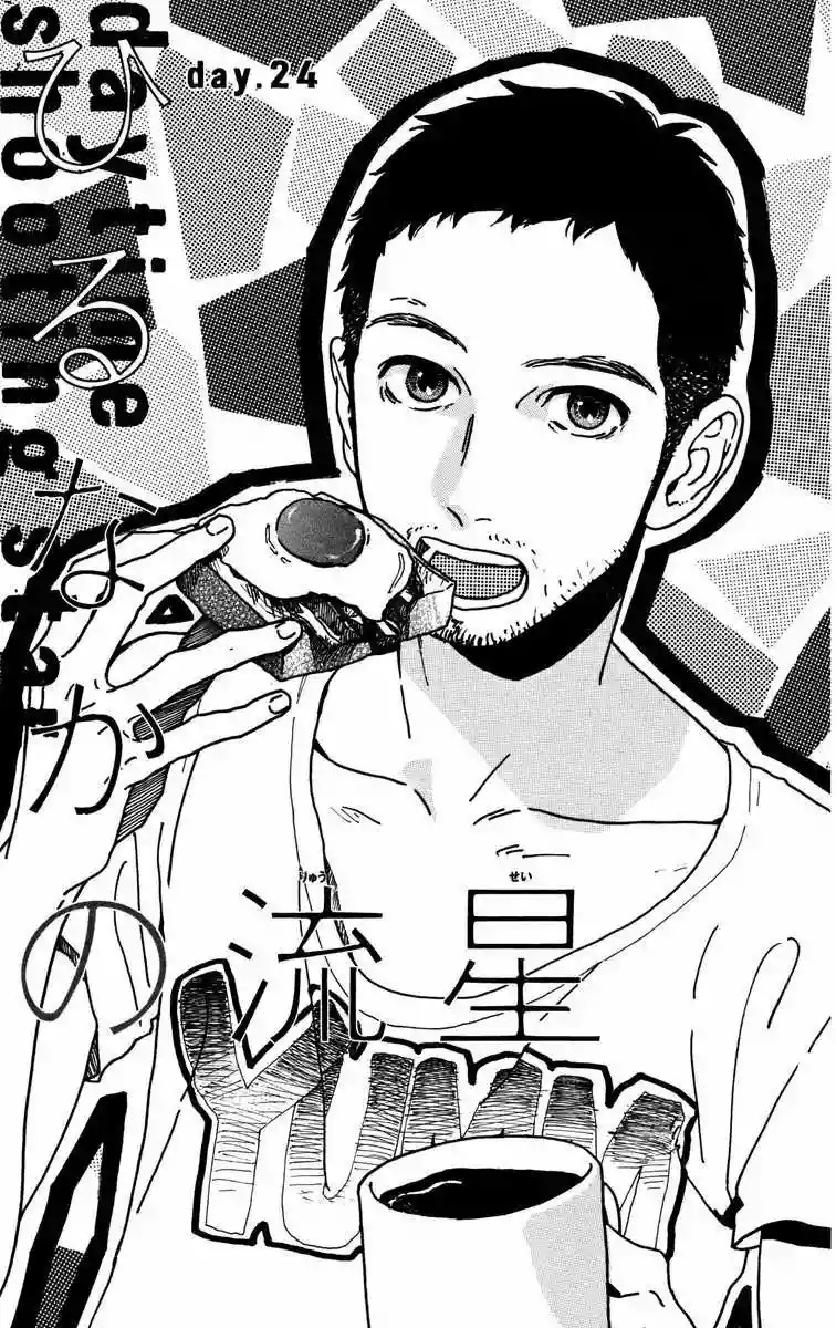 Read Hirunaka No Ryuusei (es) Manga Online