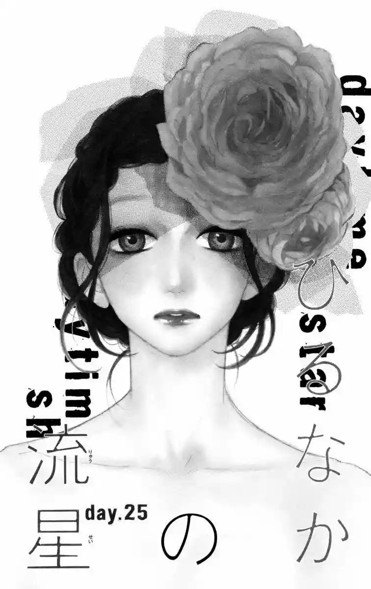 Read Hirunaka No Ryuusei (es) Manga Online