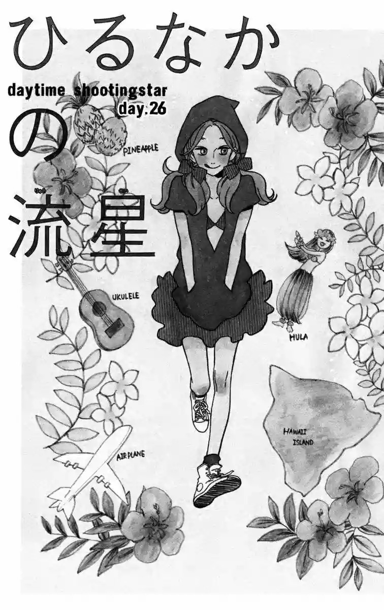 Read Hirunaka No Ryuusei (es) Manga Online