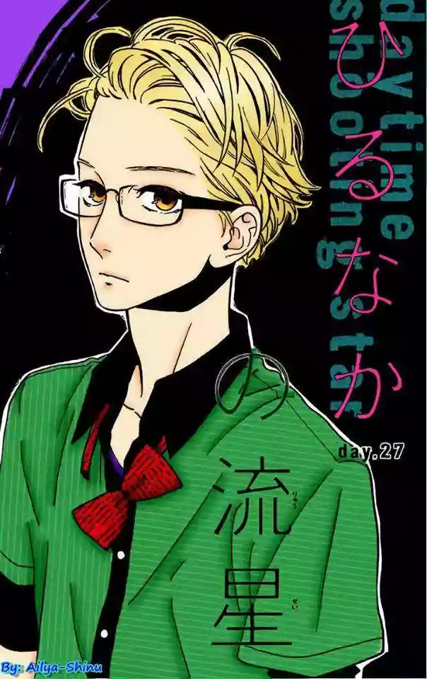 Read Hirunaka No Ryuusei (es) Manga Online