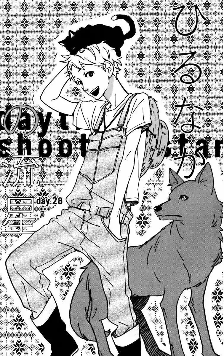 Read Hirunaka No Ryuusei (es) Manga Online