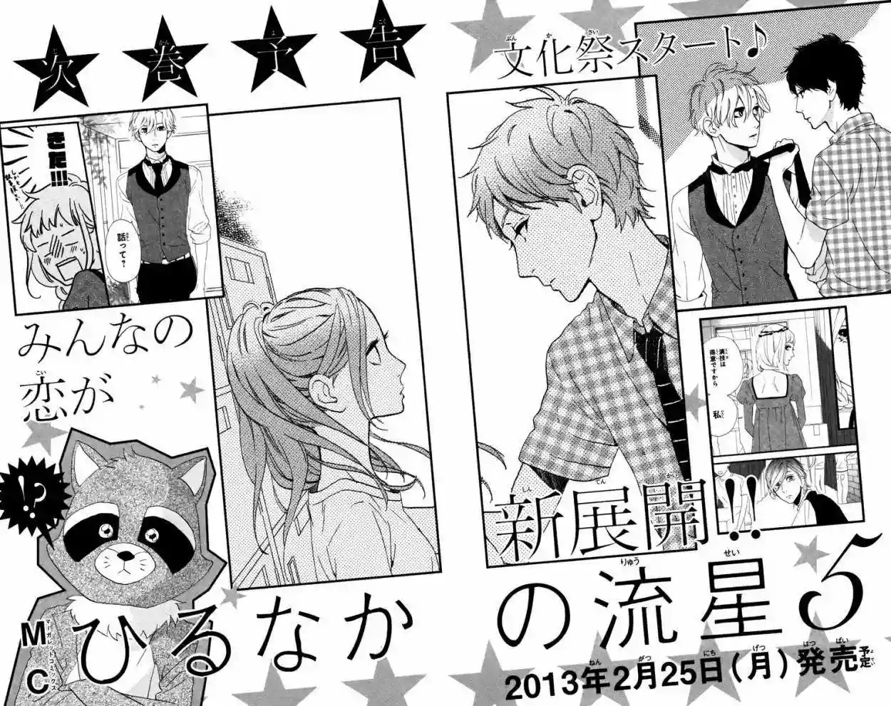 Read Hirunaka No Ryuusei (es) Manga Online