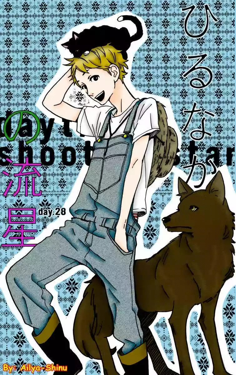 Read Hirunaka No Ryuusei (es) Manga Online