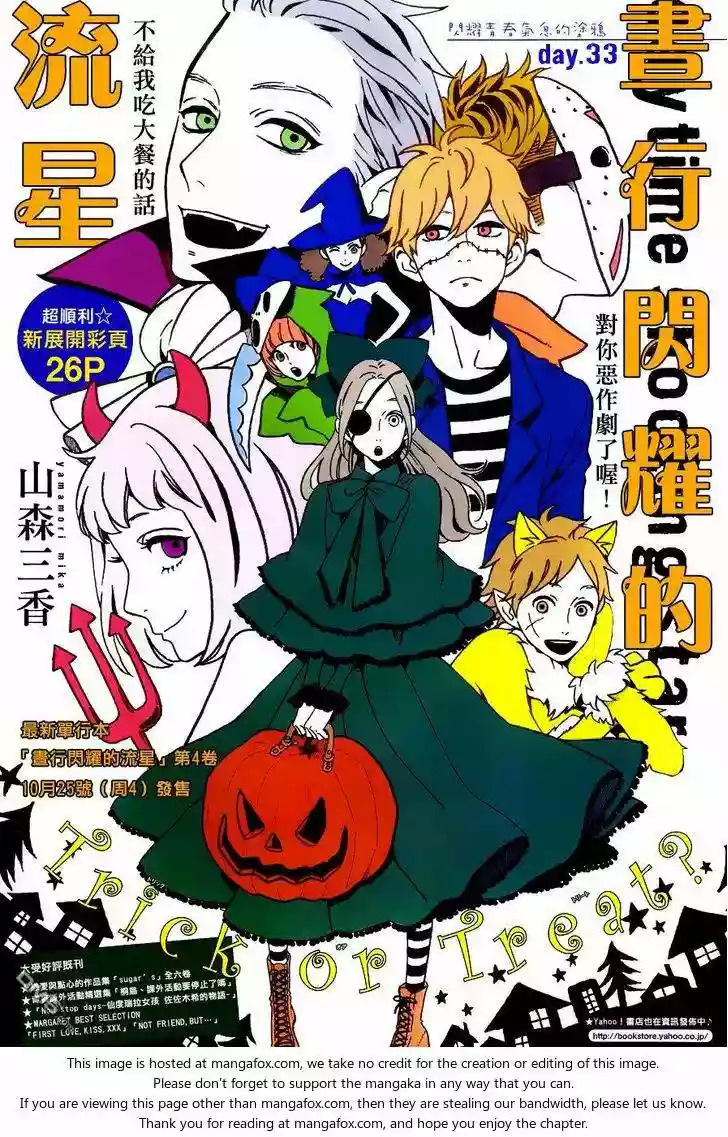 Read Hirunaka No Ryuusei (es) Manga Online