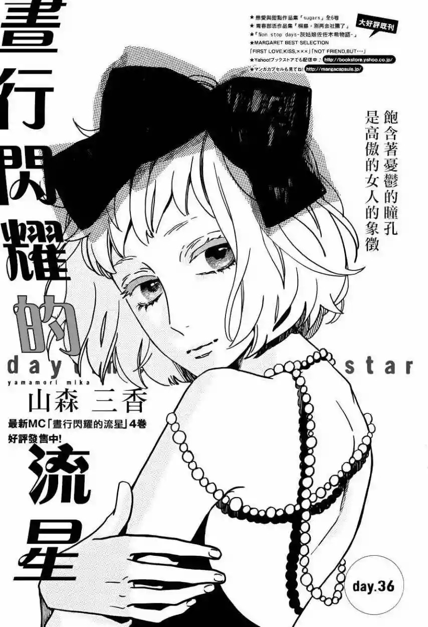 Read Hirunaka No Ryuusei (es) Manga Online