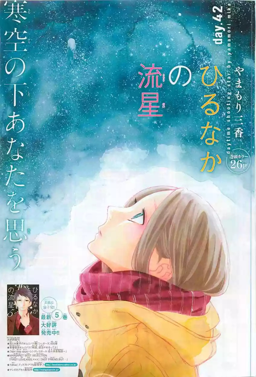 Read Hirunaka No Ryuusei (es) Manga Online