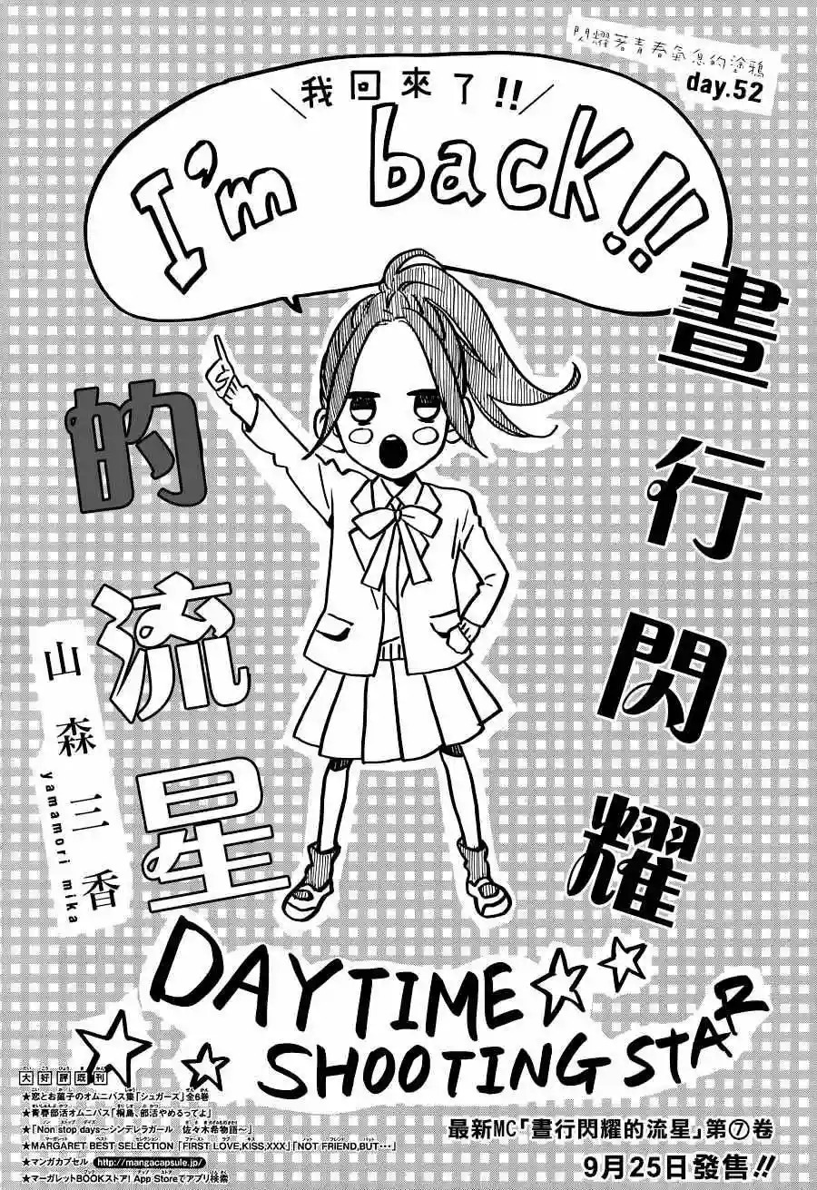 Read Hirunaka No Ryuusei (es) Manga Online
