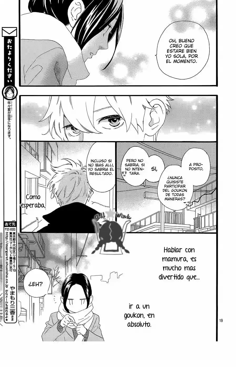 Read Hirunaka No Ryuusei (es) Manga Online