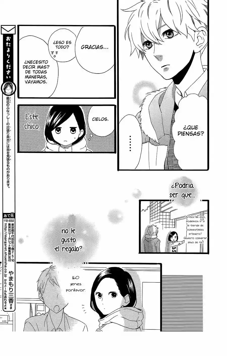 Read Hirunaka No Ryuusei (es) Manga Online