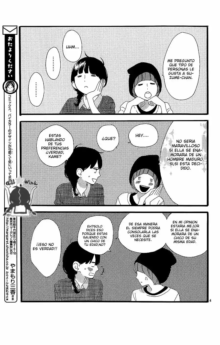 Read Hirunaka No Ryuusei (es) Manga Online