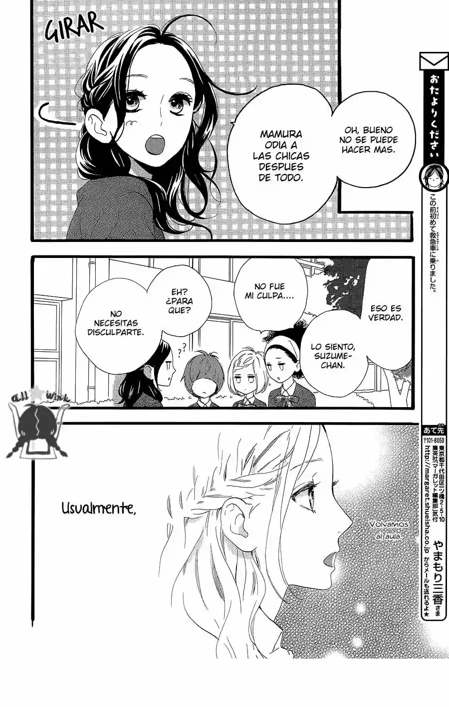 Read Hirunaka No Ryuusei (es) Manga Online