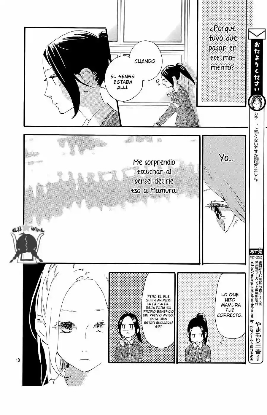 Read Hirunaka No Ryuusei (es) Manga Online