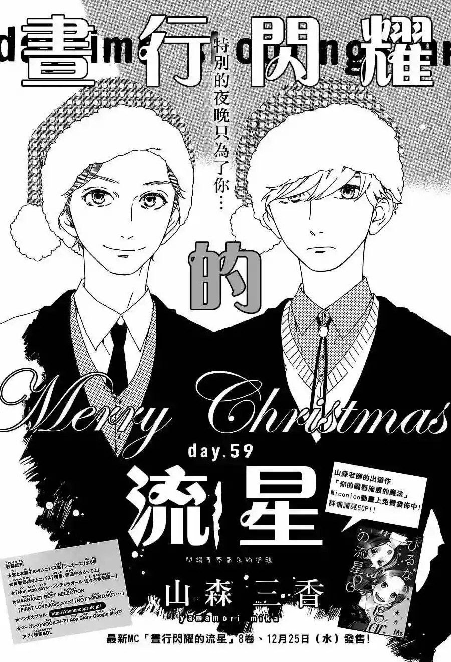 Read Hirunaka No Ryuusei (es) Manga Online