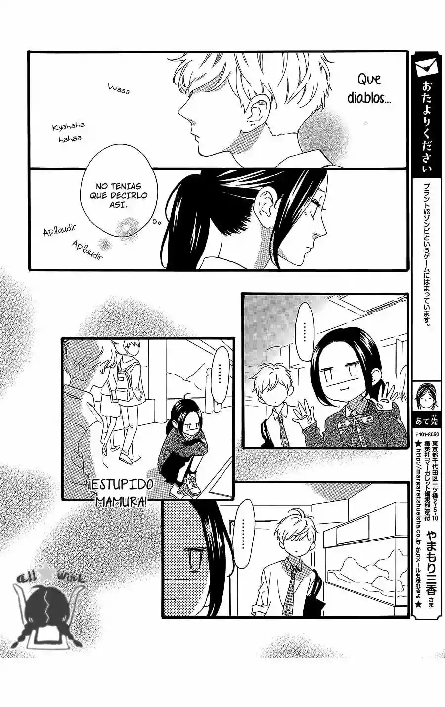 Read Hirunaka No Ryuusei (es) Manga Online