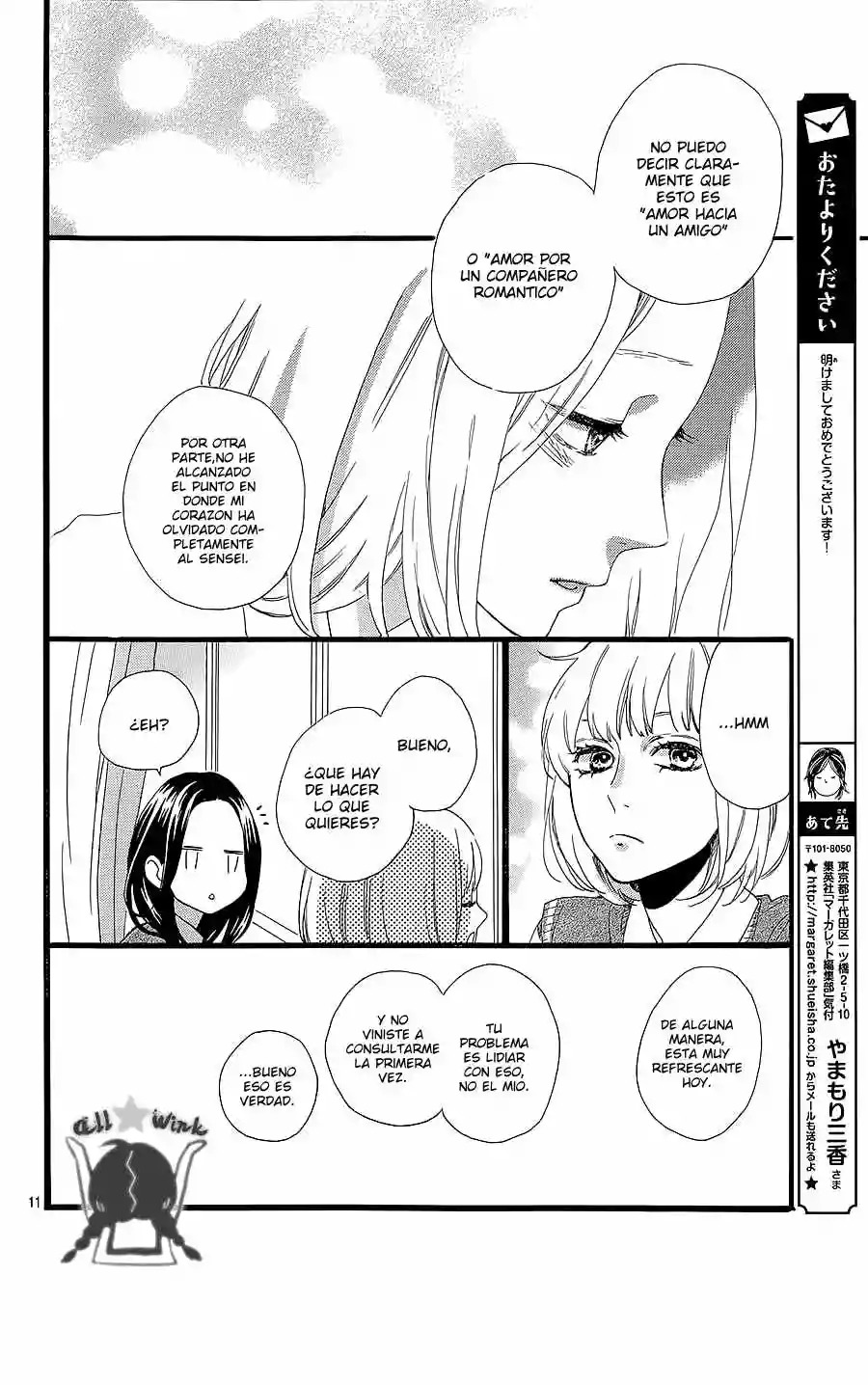 Read Hirunaka No Ryuusei (es) Manga Online