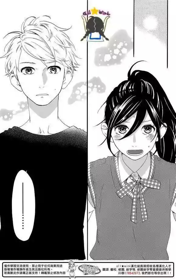 Read Hirunaka No Ryuusei (es) Manga Online