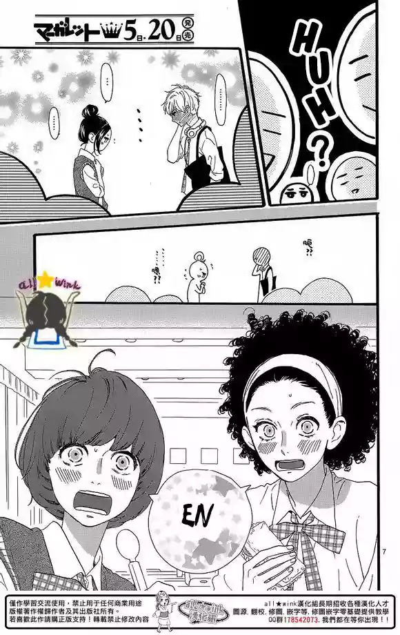 Read Hirunaka No Ryuusei (es) Manga Online