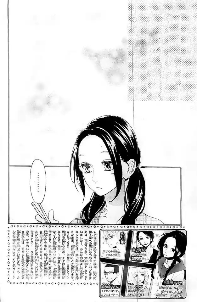 Read Hirunaka No Ryuusei (es) Manga Online