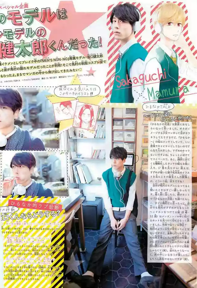 Read Hirunaka No Ryuusei (es) Manga Online