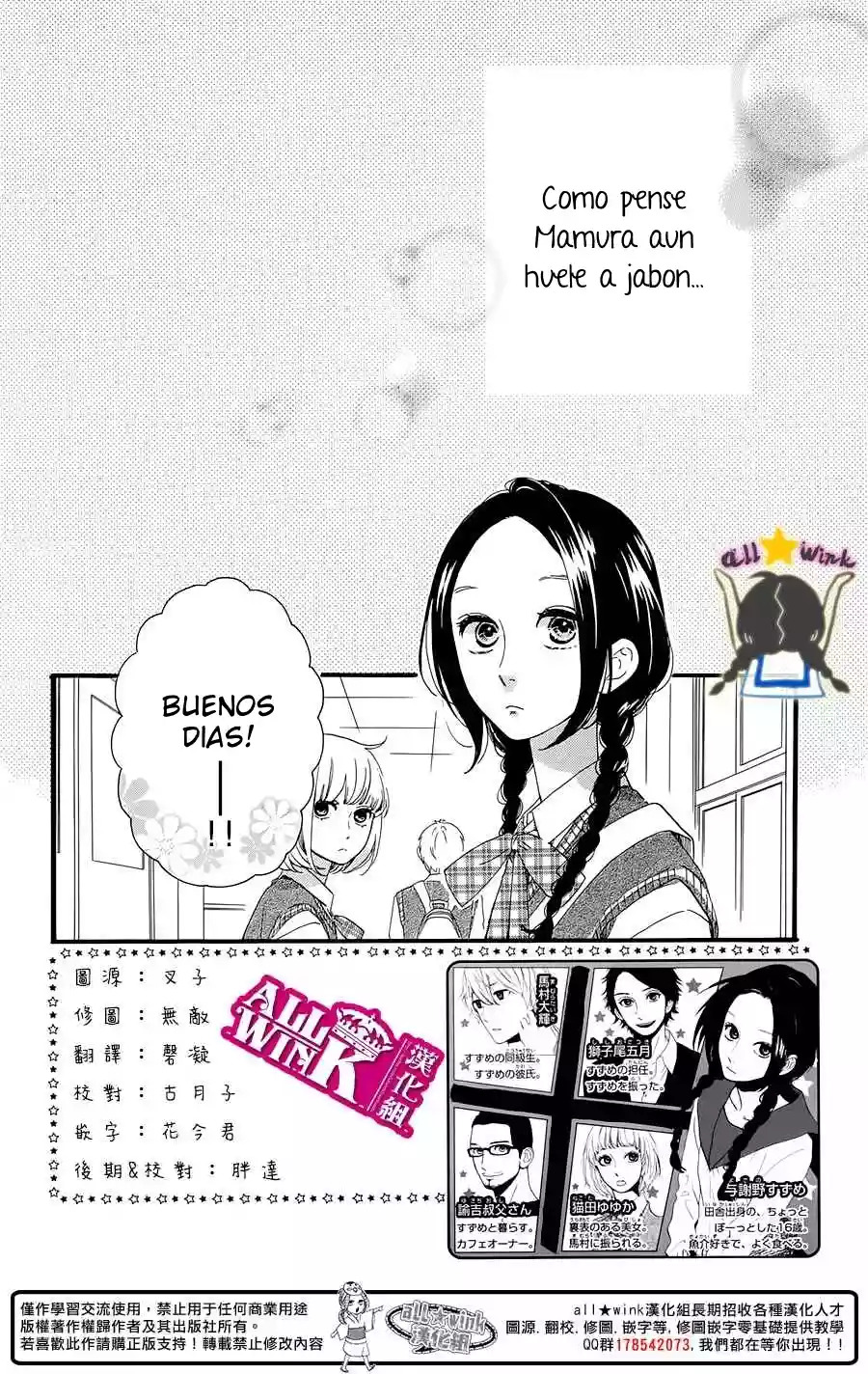 Read Hirunaka No Ryuusei (es) Manga Online