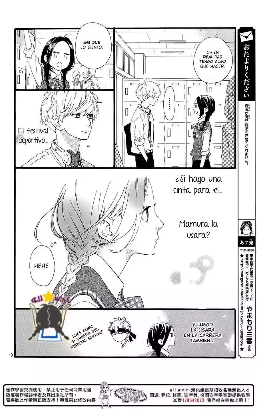 Read Hirunaka No Ryuusei (es) Manga Online