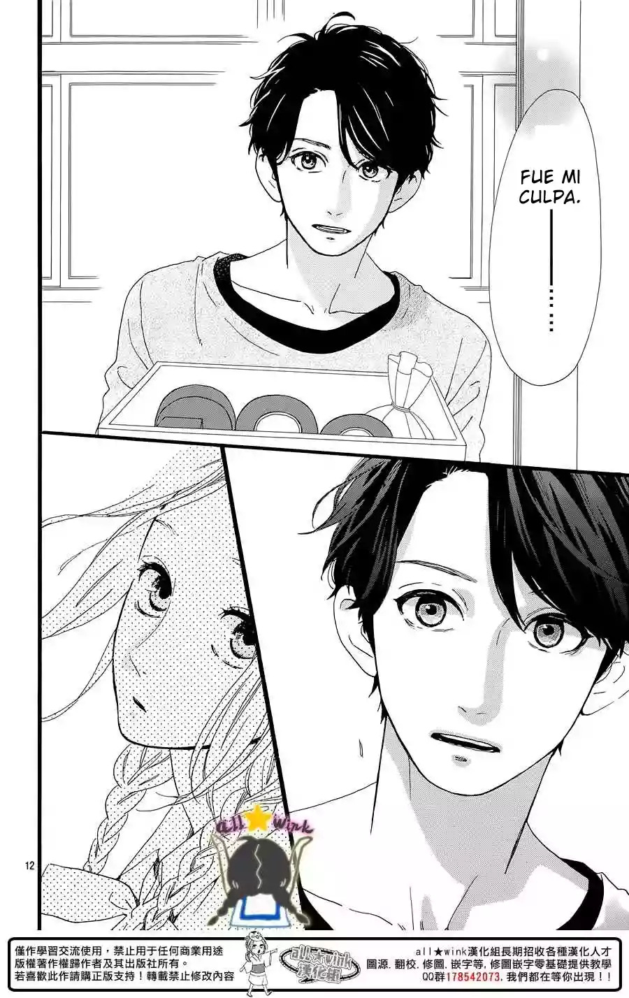 Read Hirunaka No Ryuusei (es) Manga Online