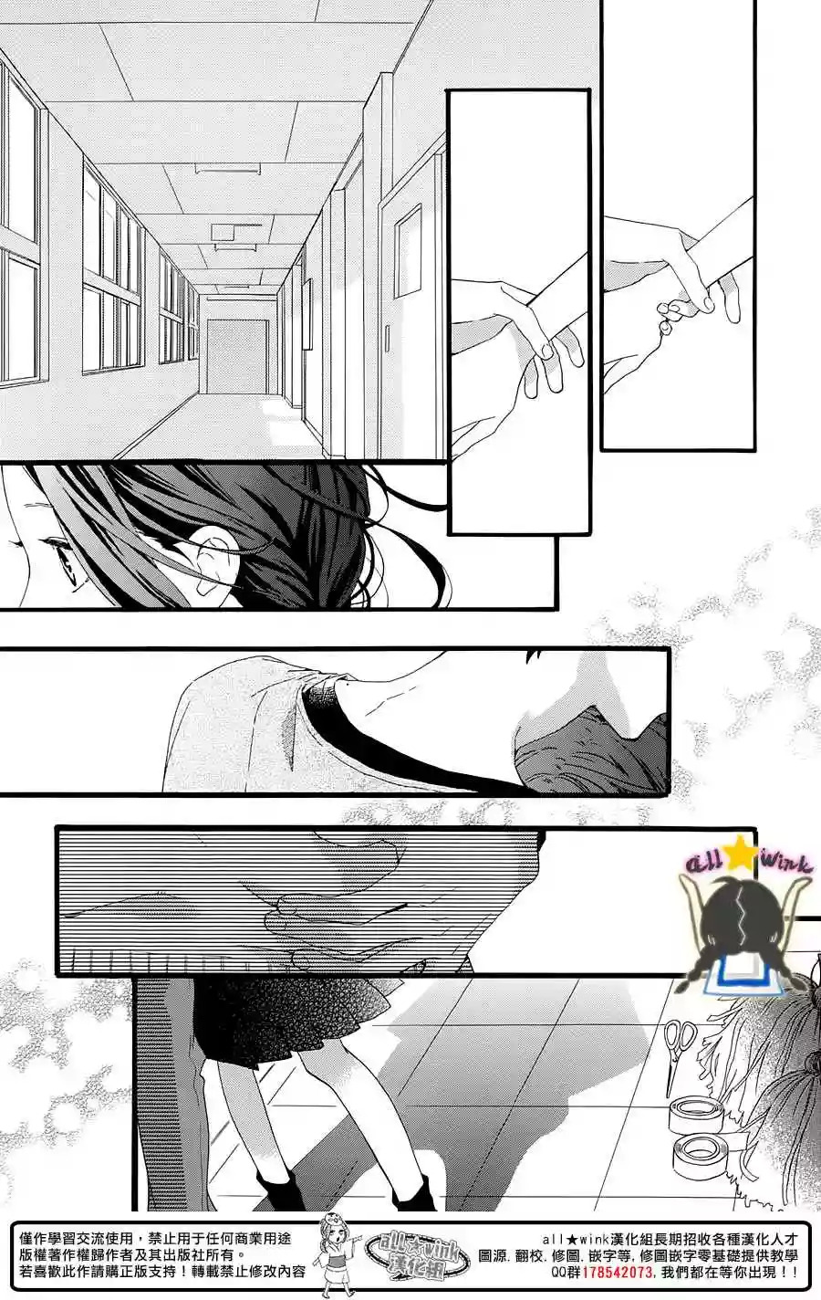 Read Hirunaka No Ryuusei (es) Manga Online