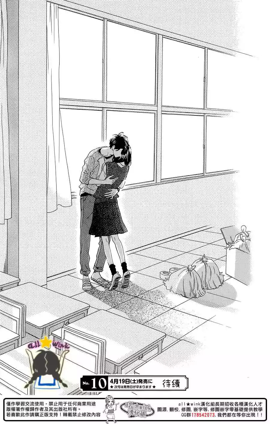 Read Hirunaka No Ryuusei (es) Manga Online