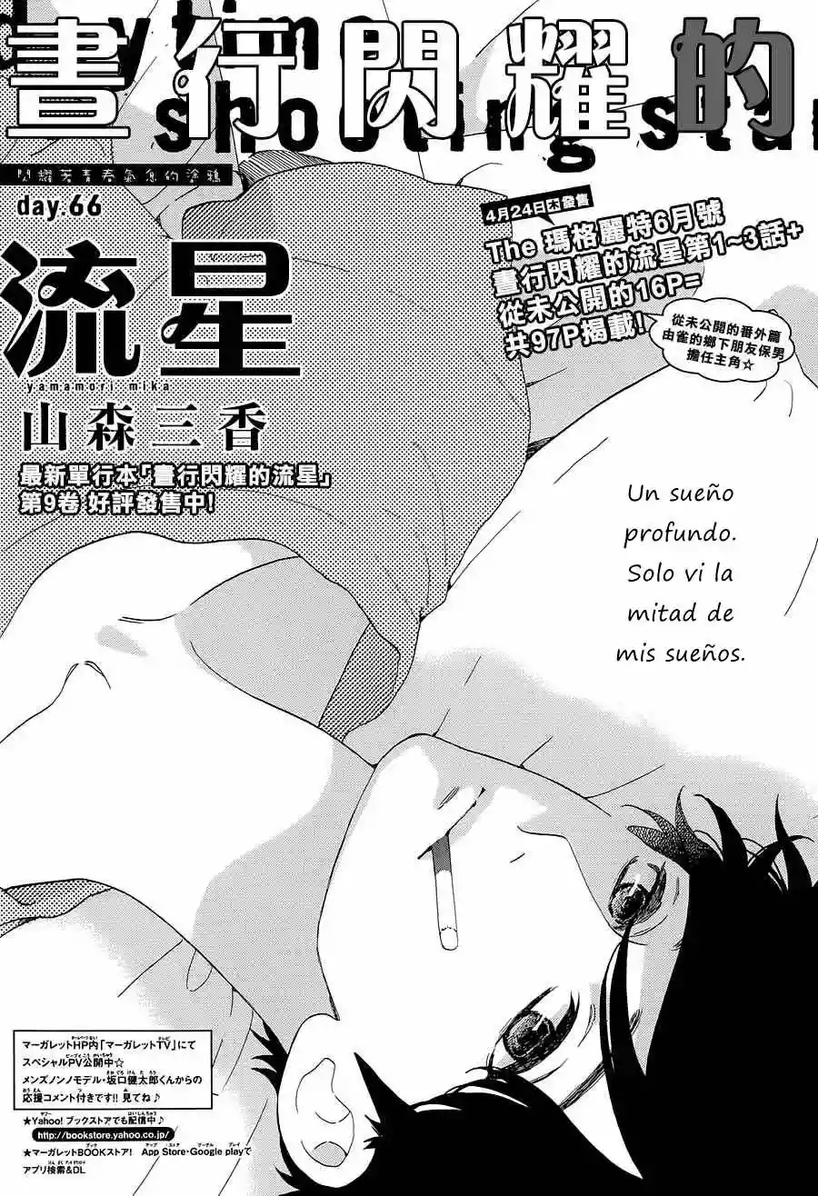 Read Hirunaka No Ryuusei (es) Manga Online