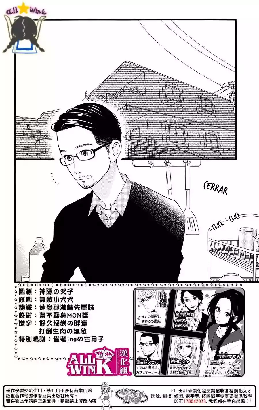 Read Hirunaka No Ryuusei (es) Manga Online