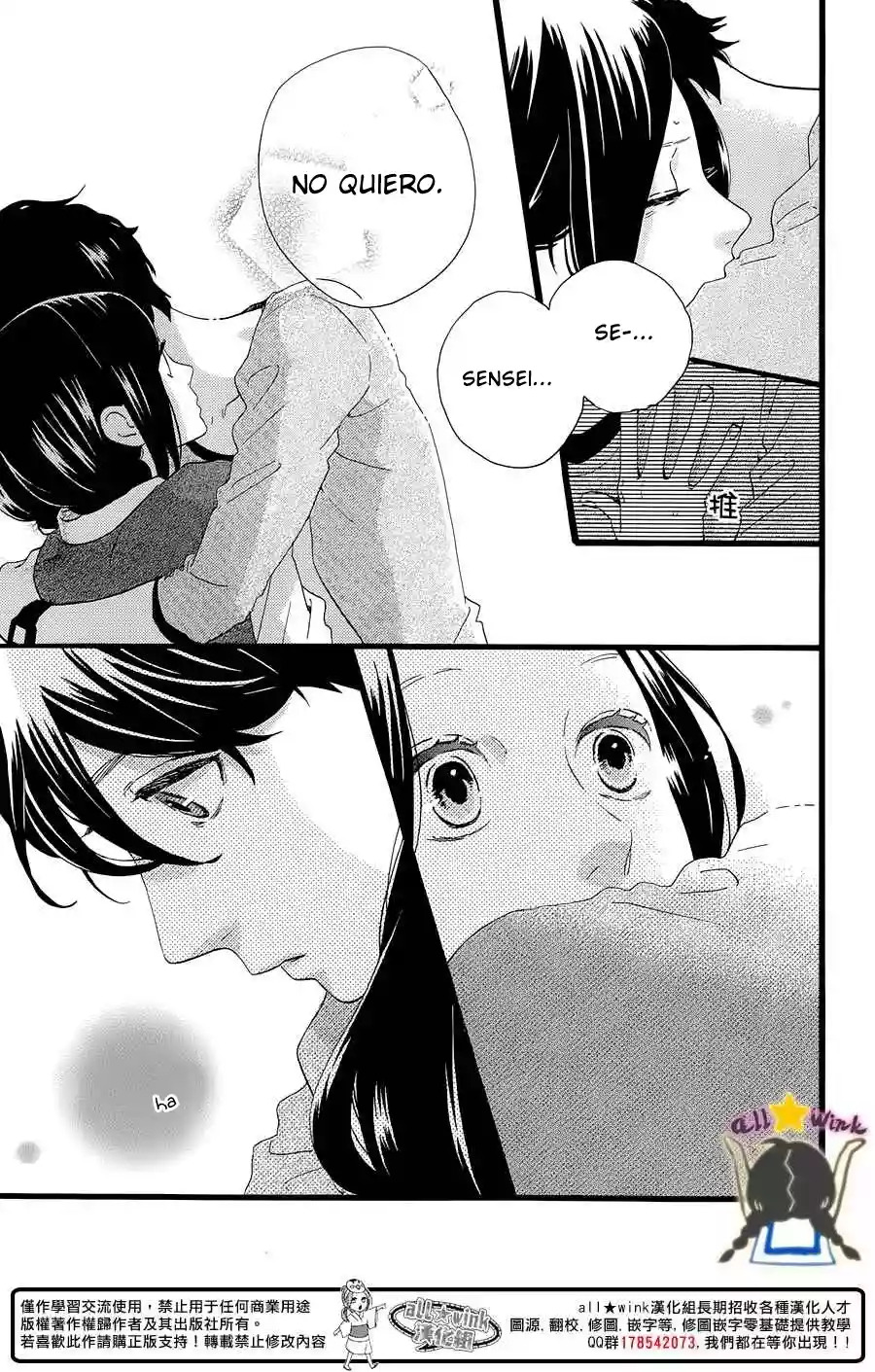 Read Hirunaka No Ryuusei (es) Manga Online