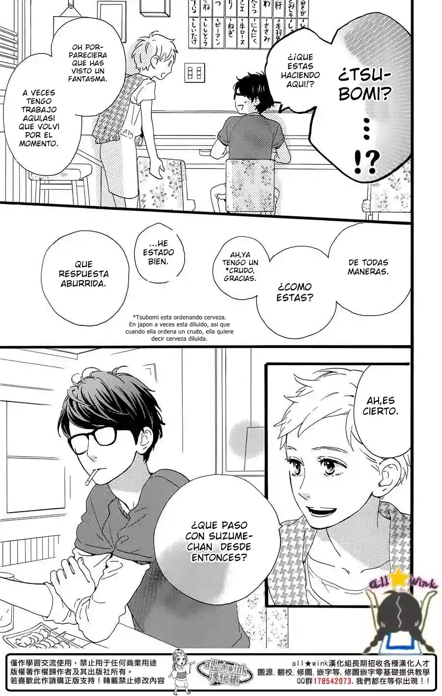 Read Hirunaka No Ryuusei (es) Manga Online