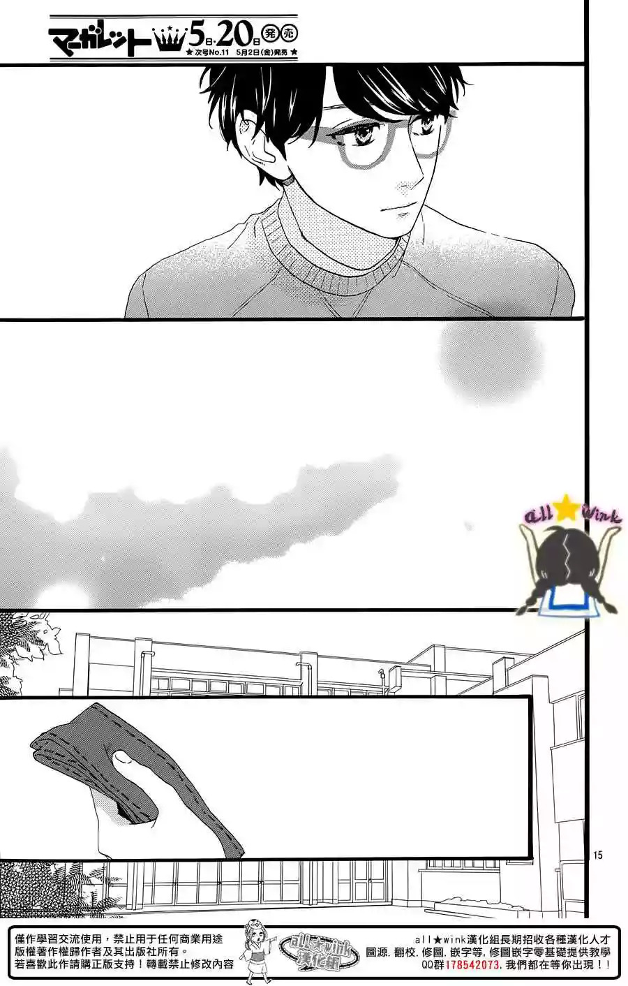 Read Hirunaka No Ryuusei (es) Manga Online