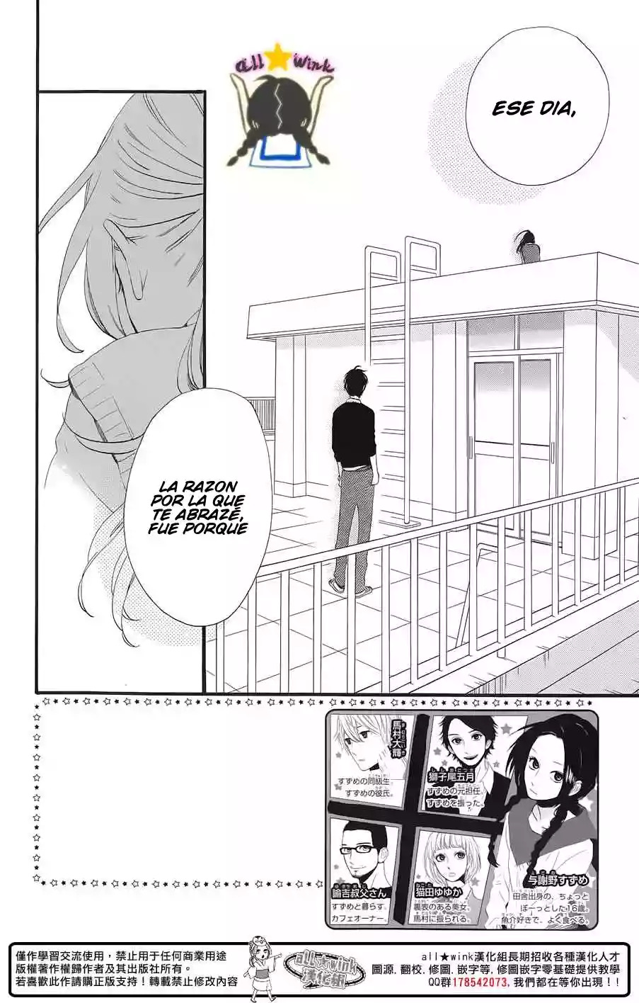 Read Hirunaka No Ryuusei (es) Manga Online