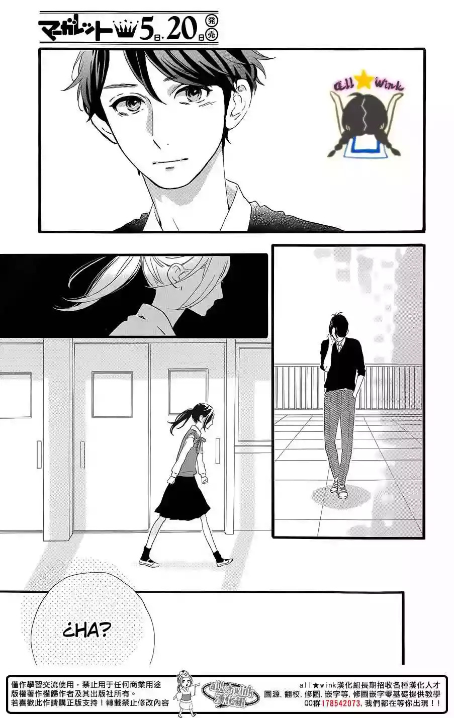 Read Hirunaka No Ryuusei (es) Manga Online