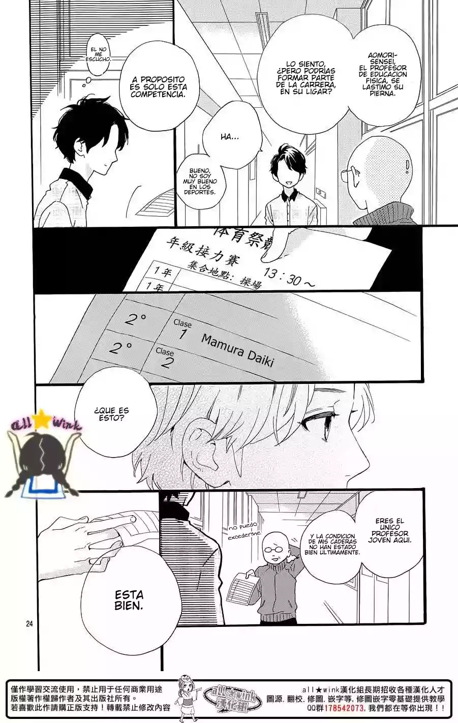 Read Hirunaka No Ryuusei (es) Manga Online