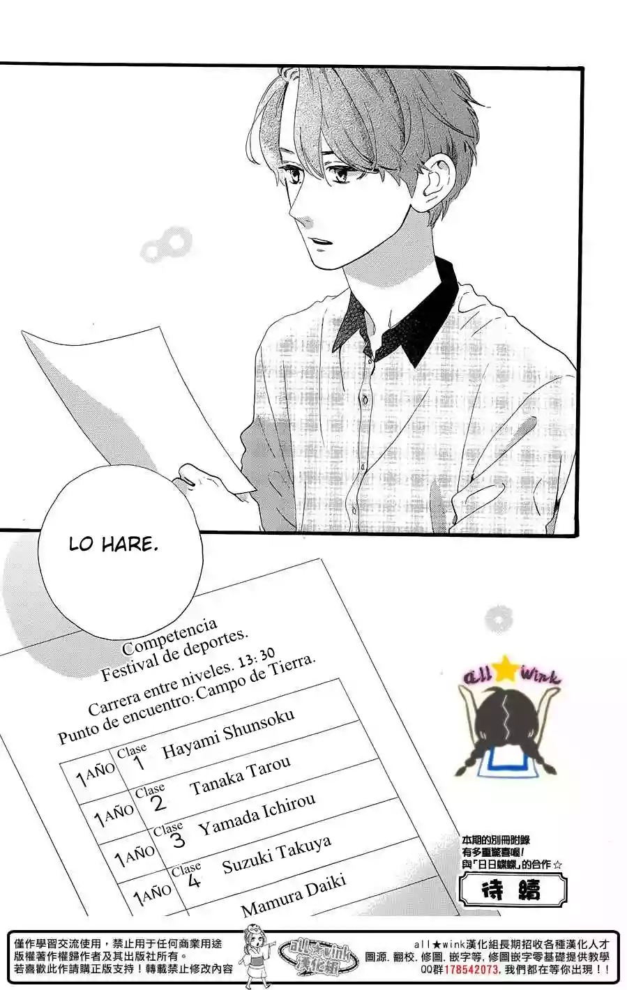 Read Hirunaka No Ryuusei (es) Manga Online