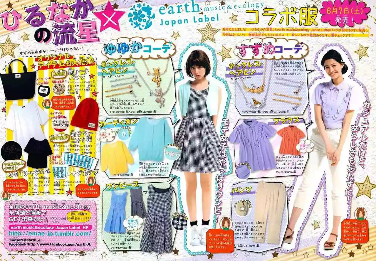 Read Hirunaka No Ryuusei (es) Manga Online