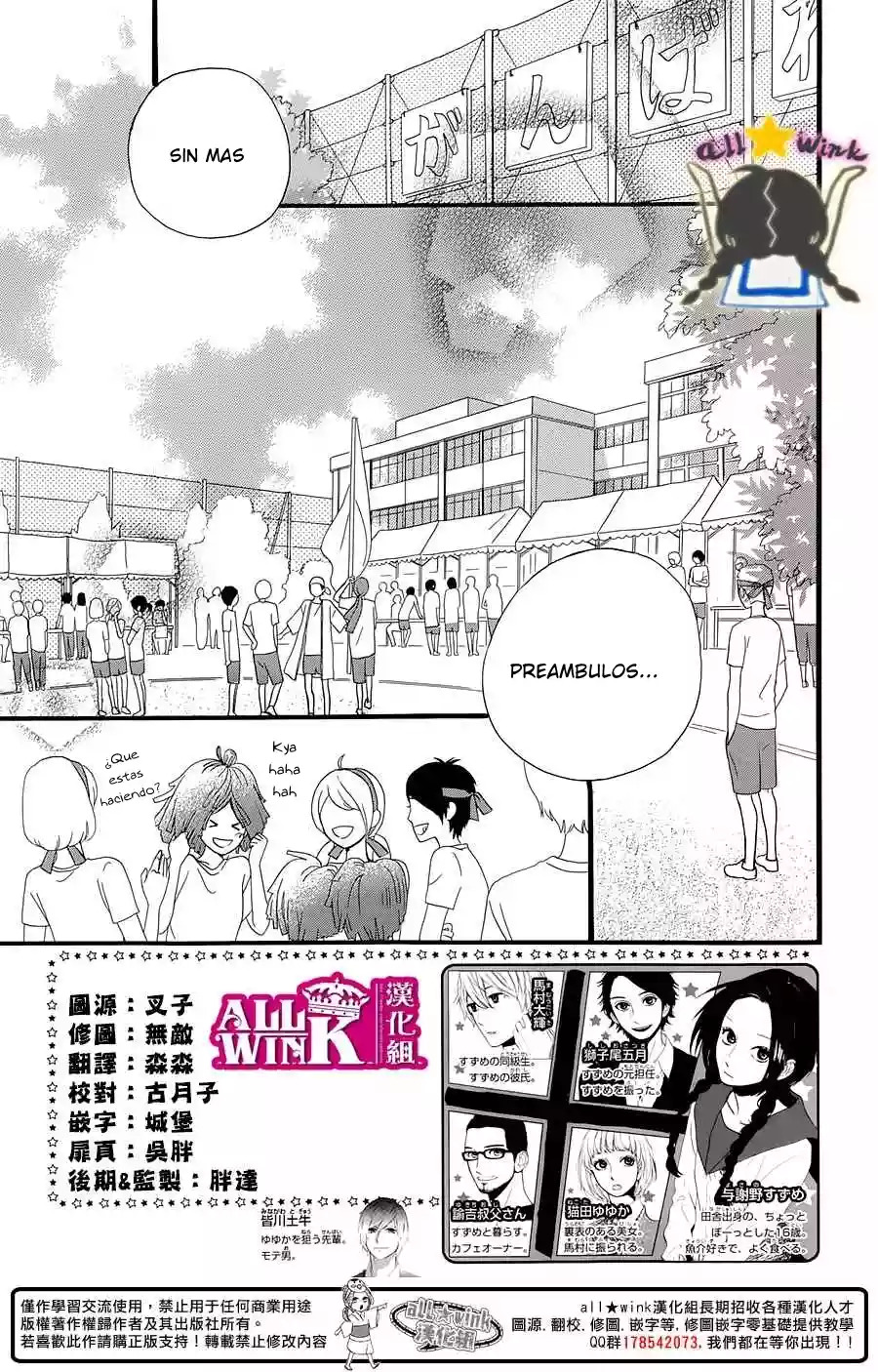 Read Hirunaka No Ryuusei (es) Manga Online