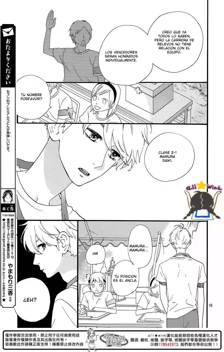 Read Hirunaka No Ryuusei (es) Manga Online