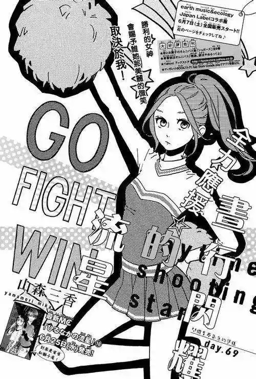 Read Hirunaka No Ryuusei (es) Manga Online